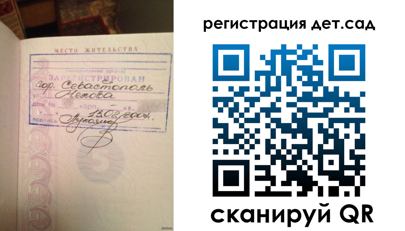 прописка для работы в Вилючинске