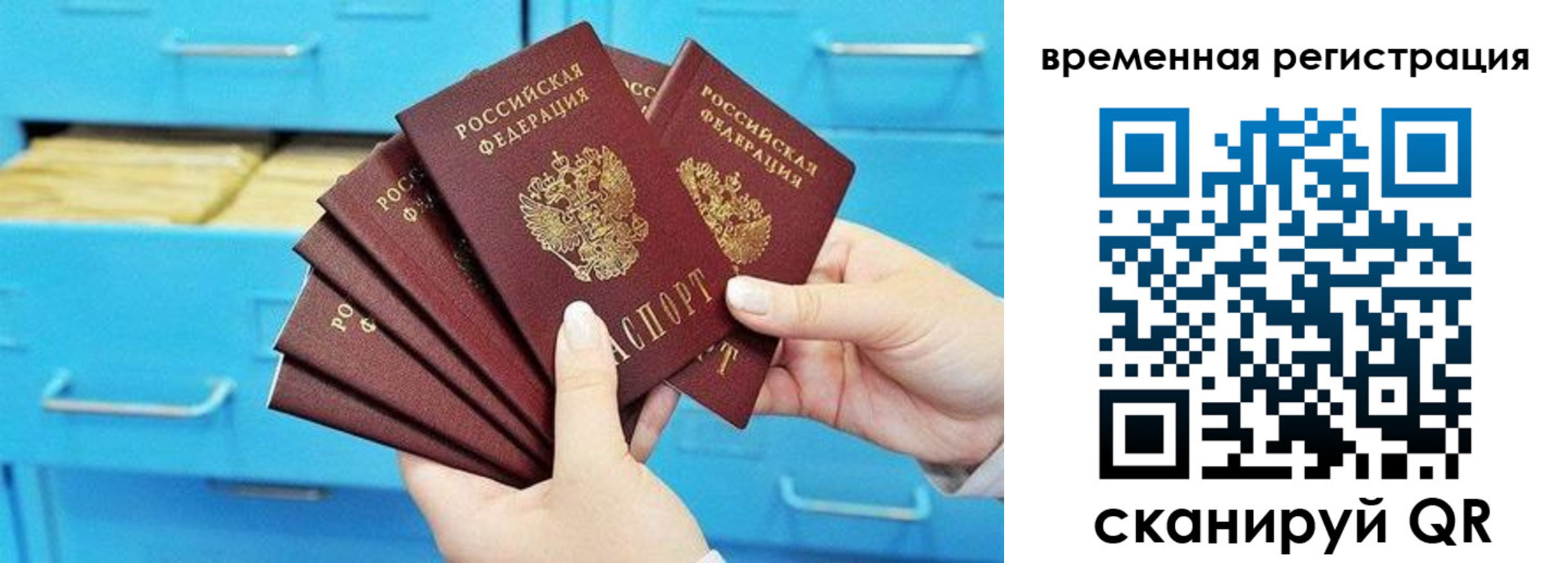 временная регистрация адрес в Вилючинске