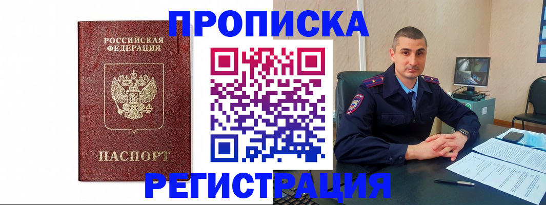 временная регистрация 2025 в Вилючинске
