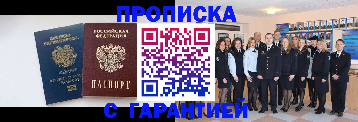 прописка поиск в Вилючинске